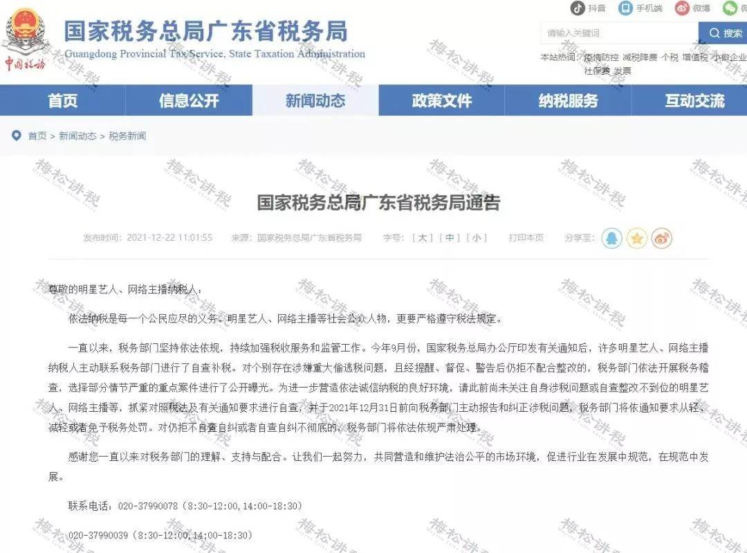 稅務(wù)資訊更新，擁抱變化，開啟智慧成就之旅