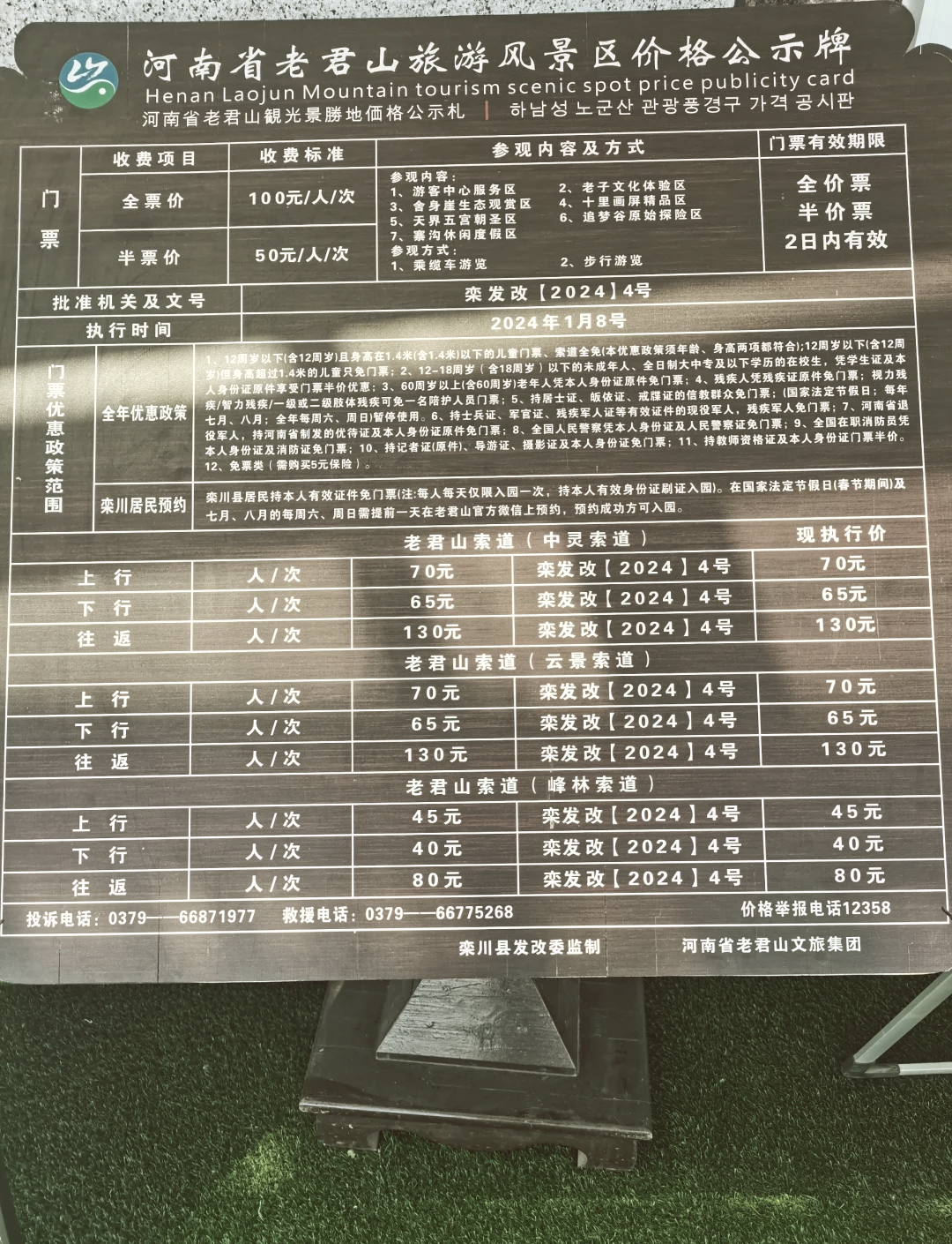老君山門票新體驗，科技與自然的交匯點智能探索之旅