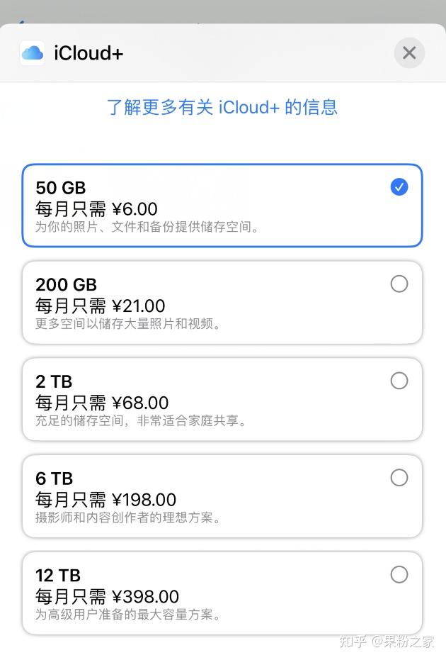 iCloud價(jià)格揭秘，解鎖云端的勇氣與成長力量