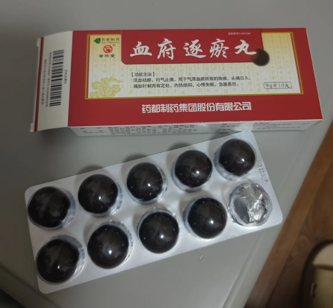 涼血消銀丸價(jià)格探討與解析