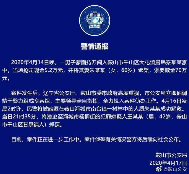 遼寧岫巖瞞報事件最新進(jìn)展與小巷深處的獨(dú)特風(fēng)味揭秘