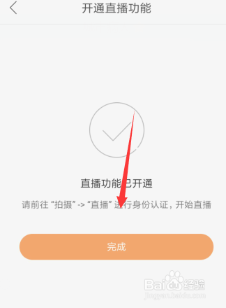 快手直播申請最新教程詳解