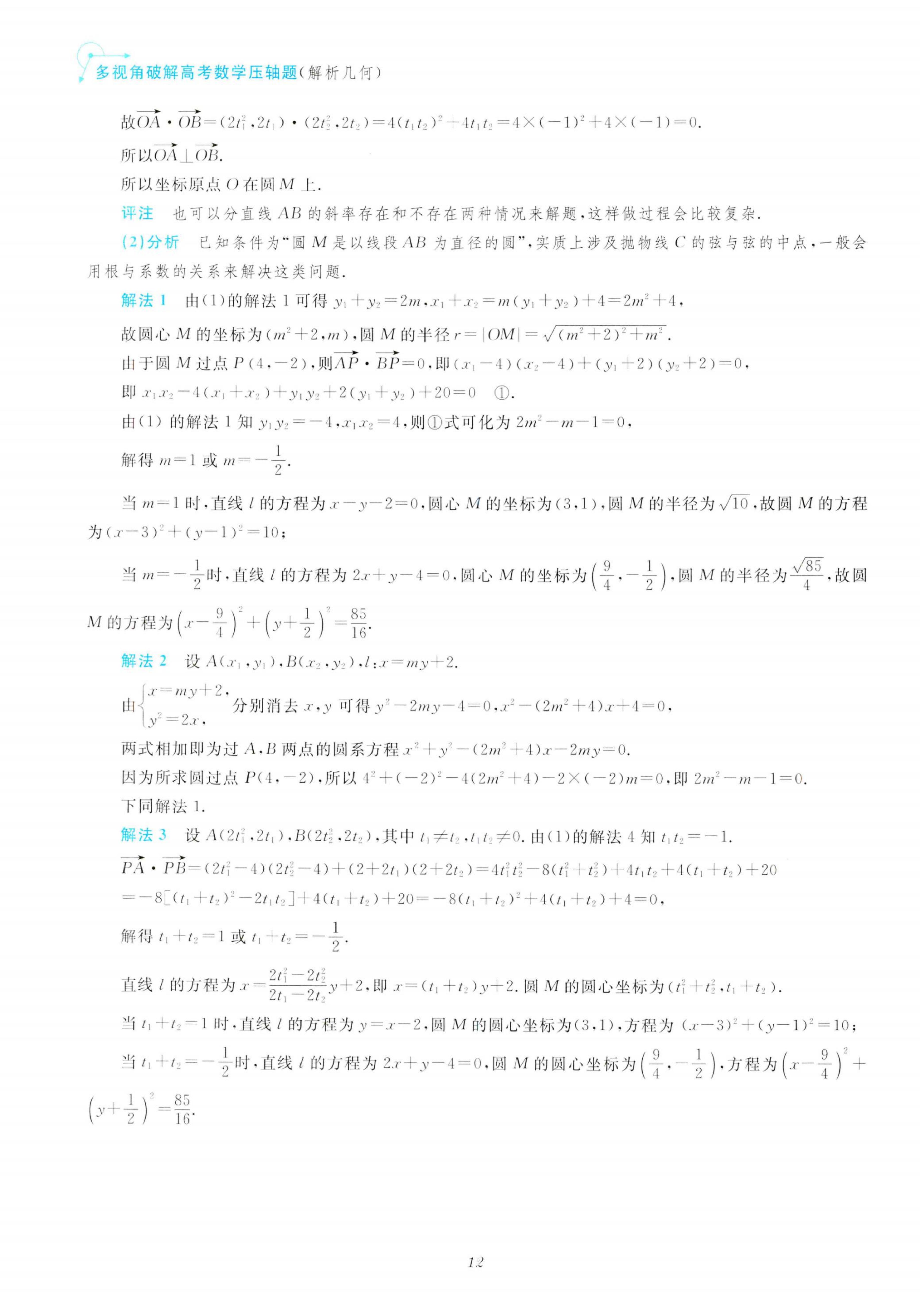 幾何沖刺最新版官方下載指南，最新熱門游戲下載攻略