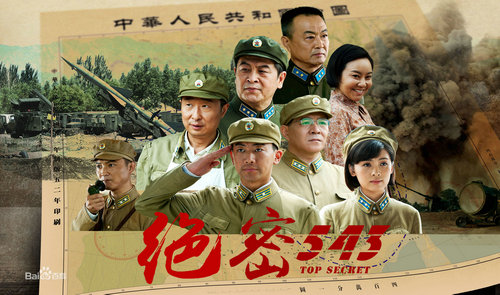 絕密534電視劇，高科技引領視聽盛宴，前所未有的視聽體驗