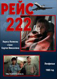 探索引領潮流的影視佳作，電影222