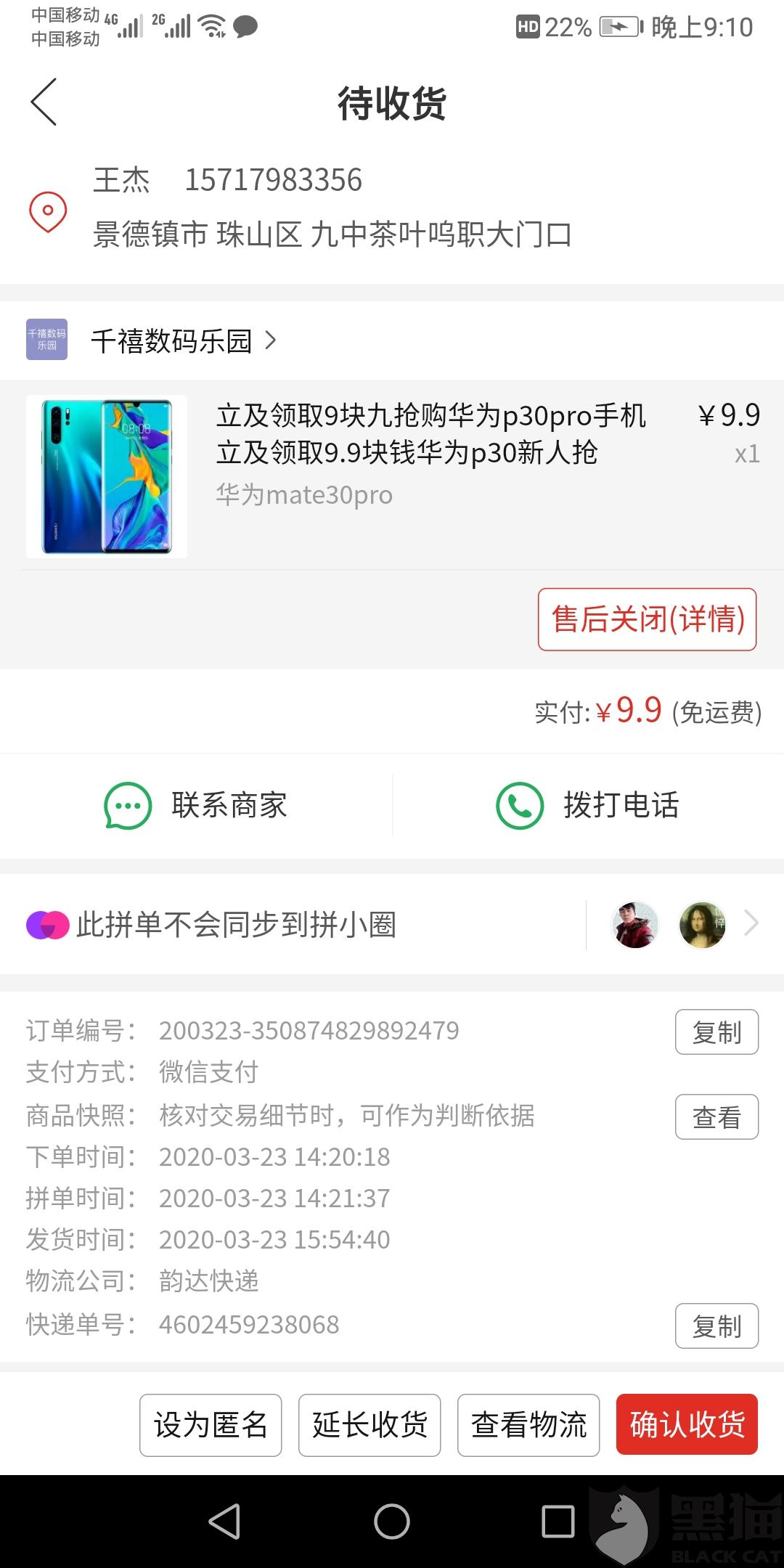 拼多多發(fā)貨規(guī)范更新步驟指南及詳解