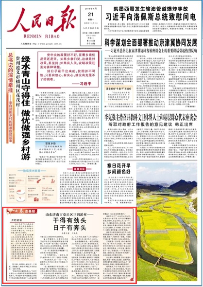 濟(jì)南長(zhǎng)清拆違進(jìn)展迅速更新?