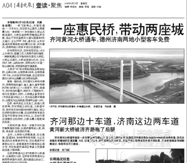 濟(jì)南長(zhǎng)清拆違進(jìn)展迅速更新?