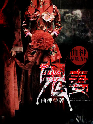 鬼妻新篇章，小巷深處的神秘小店揭秘