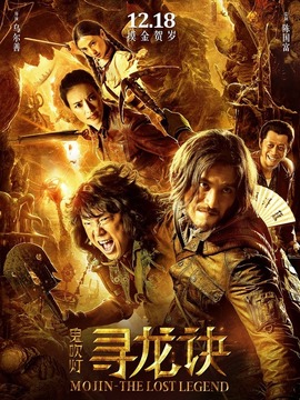 尋龍訣演員表揭曉，寶藏之旅中的友情與溫馨故事