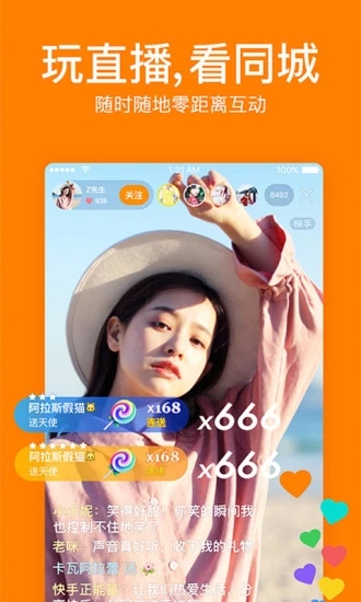 快手最新版本下載2016，自然美景的心靈之旅啟程！