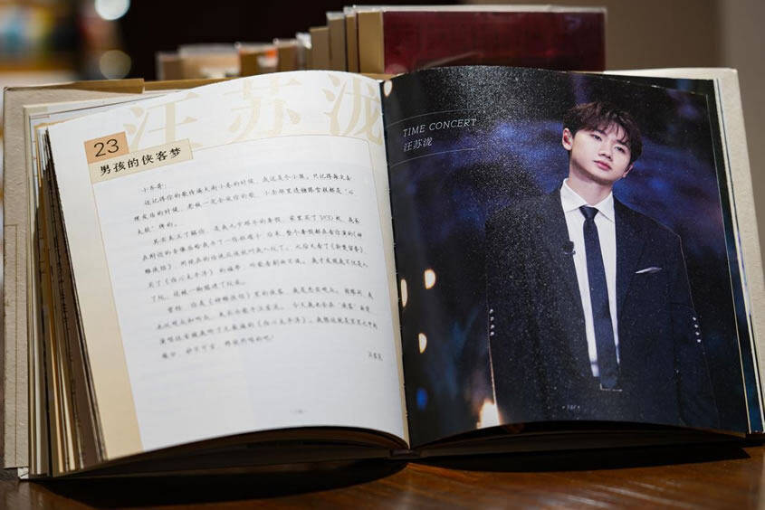 明星之書(shū)，從背景到影響，探尋書(shū)籍的輝煌之旅