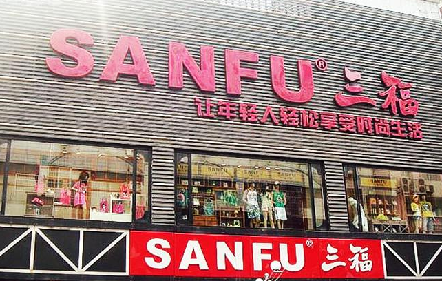 三福上市揭曉，最新動態(tài)與答案！