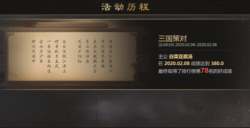 率土新禮盒，友情與陪伴的溫馨日常獻(xiàn)禮