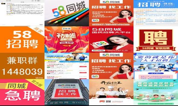 煙臺58同城招聘信息，學(xué)習(xí)成長，無限可能等你來挑戰(zhàn)