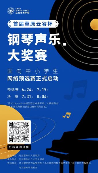 小巷深處的鋼琴比賽盛宴等你來探索！