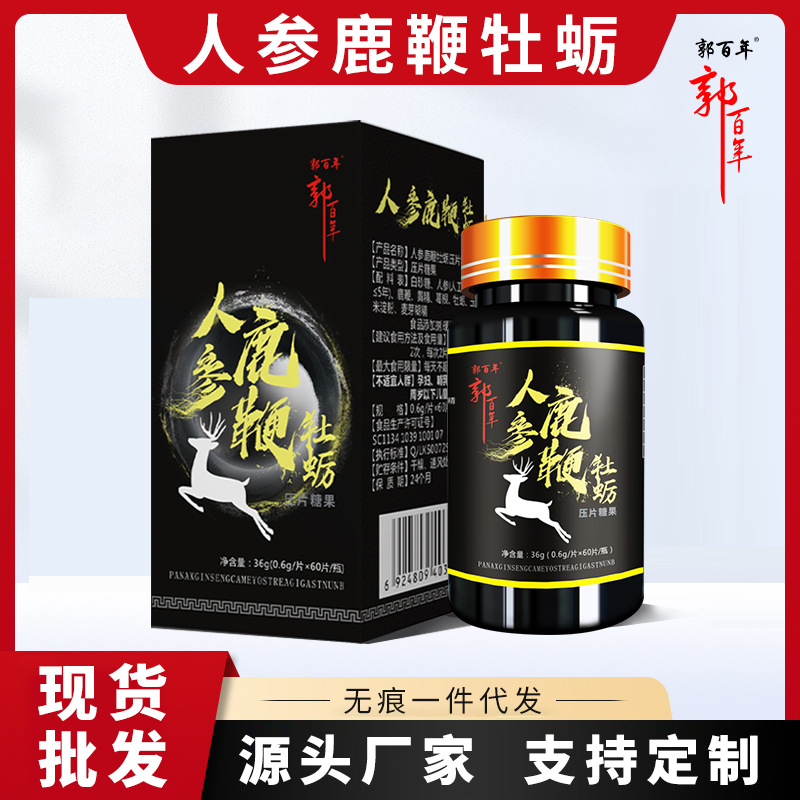 人參鹿鞭壓片糖果價(jià)格詳解及分析