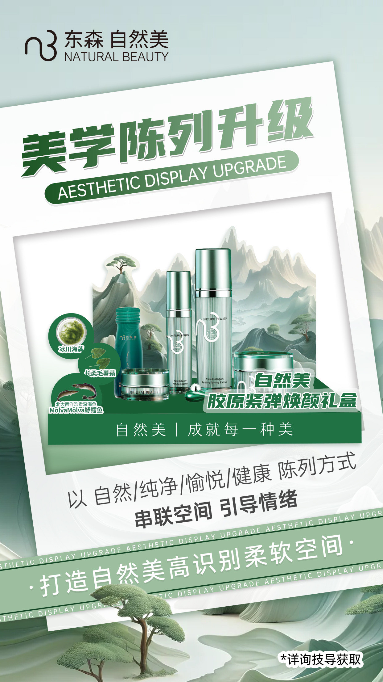 自然美上市，科技與生活完美融合的高科技產(chǎn)品亮相