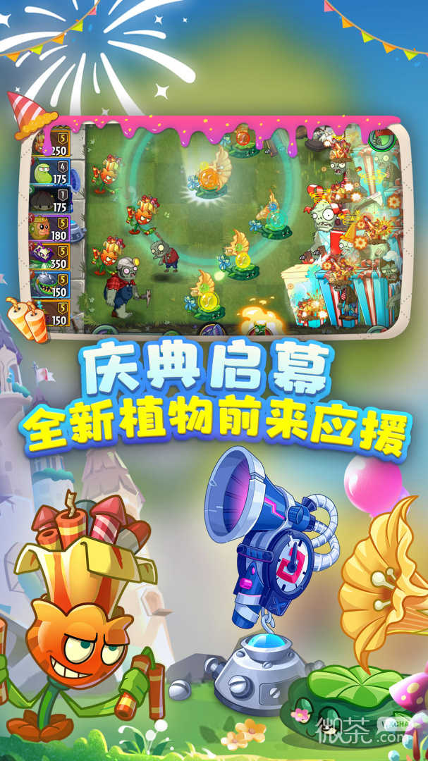 植物大戰(zhàn)僵尸2最新版本，時(shí)代經(jīng)典再現(xiàn)！