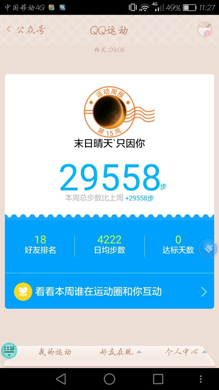 最新步伐動態(tài)，邁向未知，擁抱變化，自信閃耀的旅程