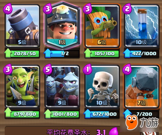 老高皇室戰(zhàn)爭最新攻略解析，戰(zhàn)神之路??標(biāo)題，老高皇室戰(zhàn)爭戰(zhàn)神攻略大揭秘！