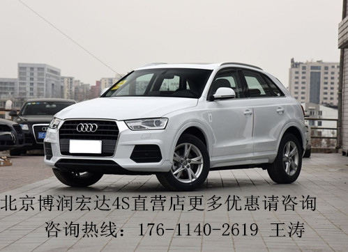 奧迪Q3新款價格揭秘，自然美景之旅邀請函