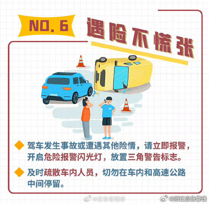 最新駕駛安全指南，時代的呼喚與安全的守護之道