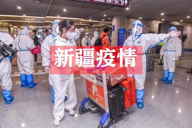 新疆最新疫情動態(tài)更新，最新動態(tài)匯總