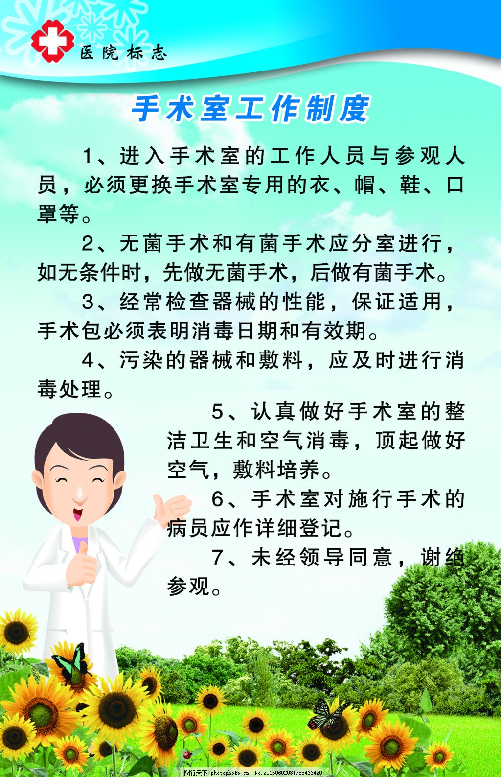 科技重塑醫(yī)療，最新手術室規(guī)章制度揭秘，未來手術觸手可及