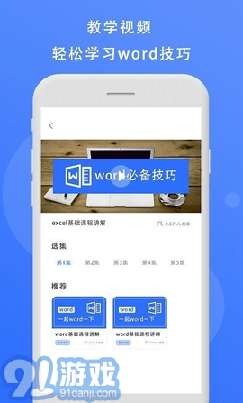 最新辦公軟件使用指南，日常辦公任務(wù)完成步驟詳解