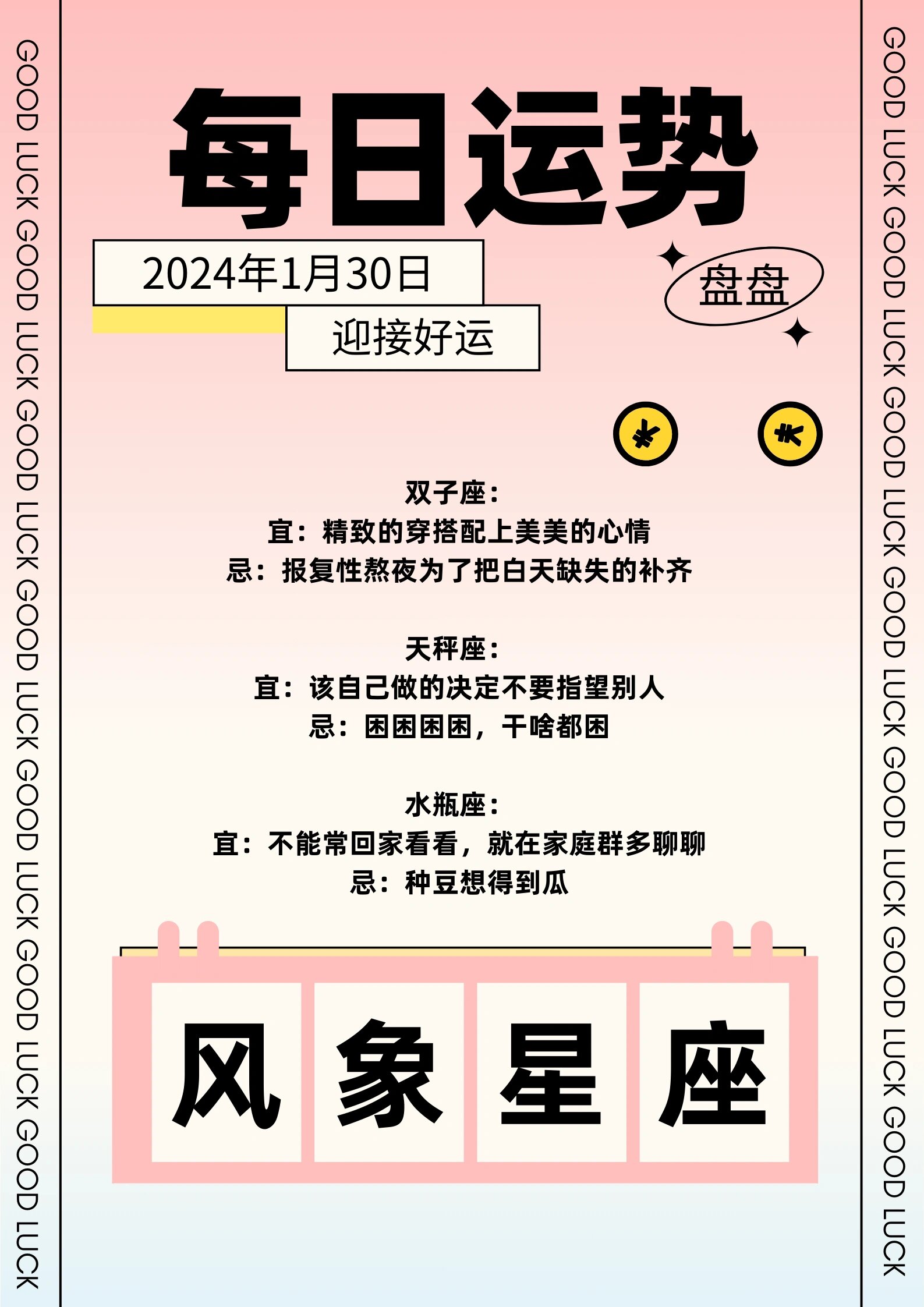 最新星座運(yùn)勢(shì)概覽，星辰之光為你揭曉未來運(yùn)勢(shì)?