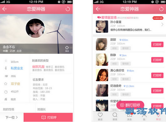 單身戀愛軟件最新版，探索數(shù)字世界的現(xiàn)代戀愛之旅