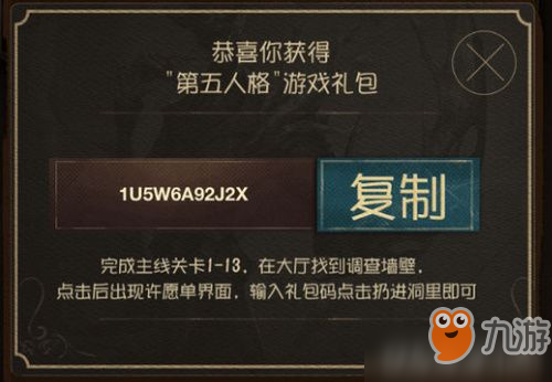 第五人格最新心愿碼，莊園奇妙冒險之旅