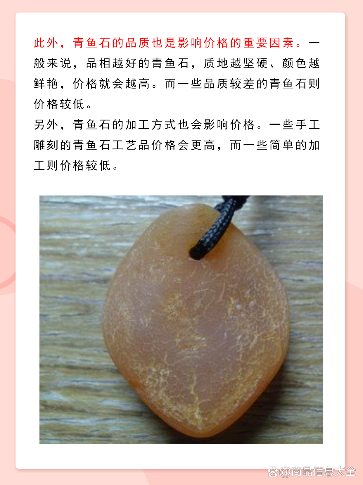 青魚石價格行情詳解，最新指南與趨勢分析