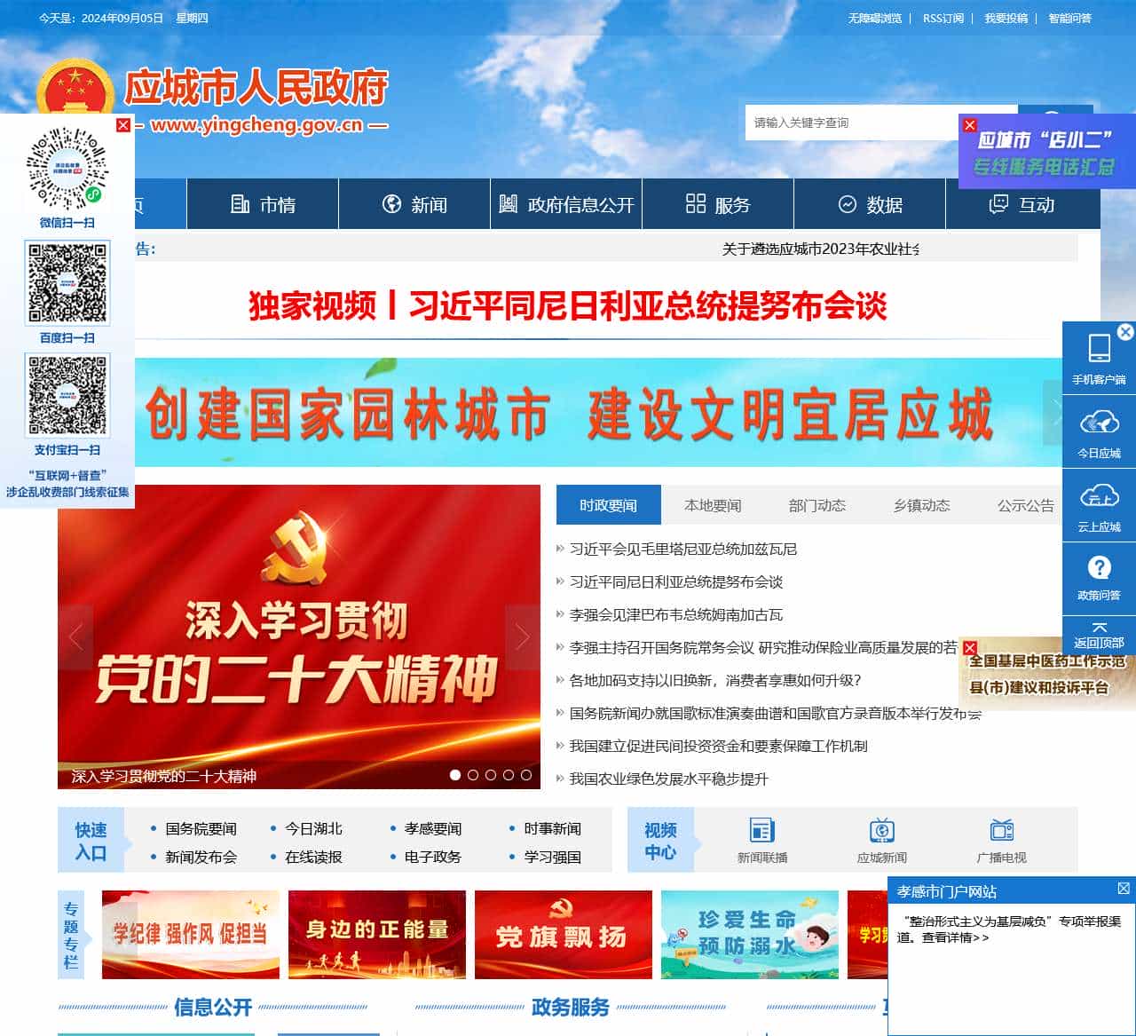 應(yīng)城最新資訊更新，掌握最新動(dòng)態(tài)