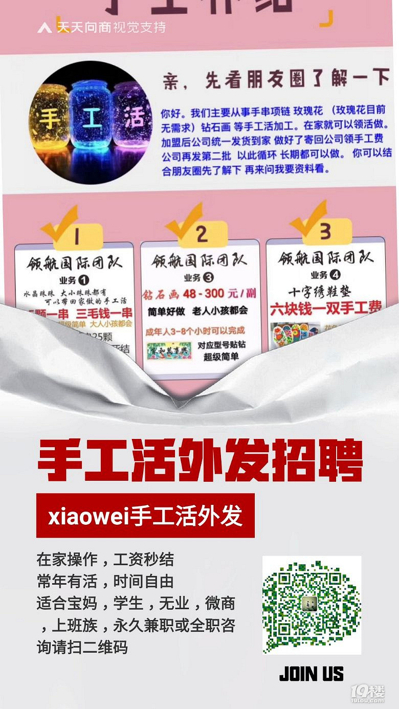 羅定手工活最新資訊??