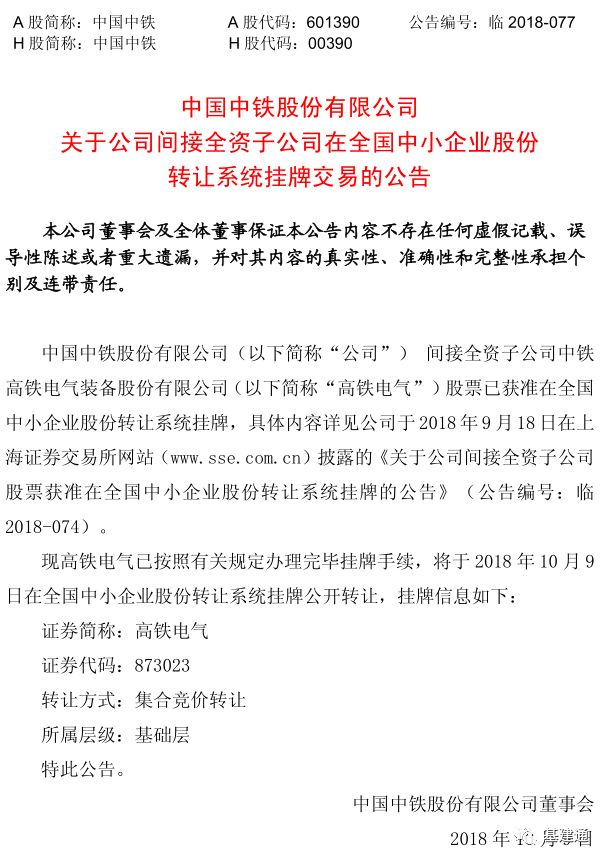 中鐵二局股票，一路學(xué)習(xí)成長(zhǎng)，筑夢(mèng)成就之路