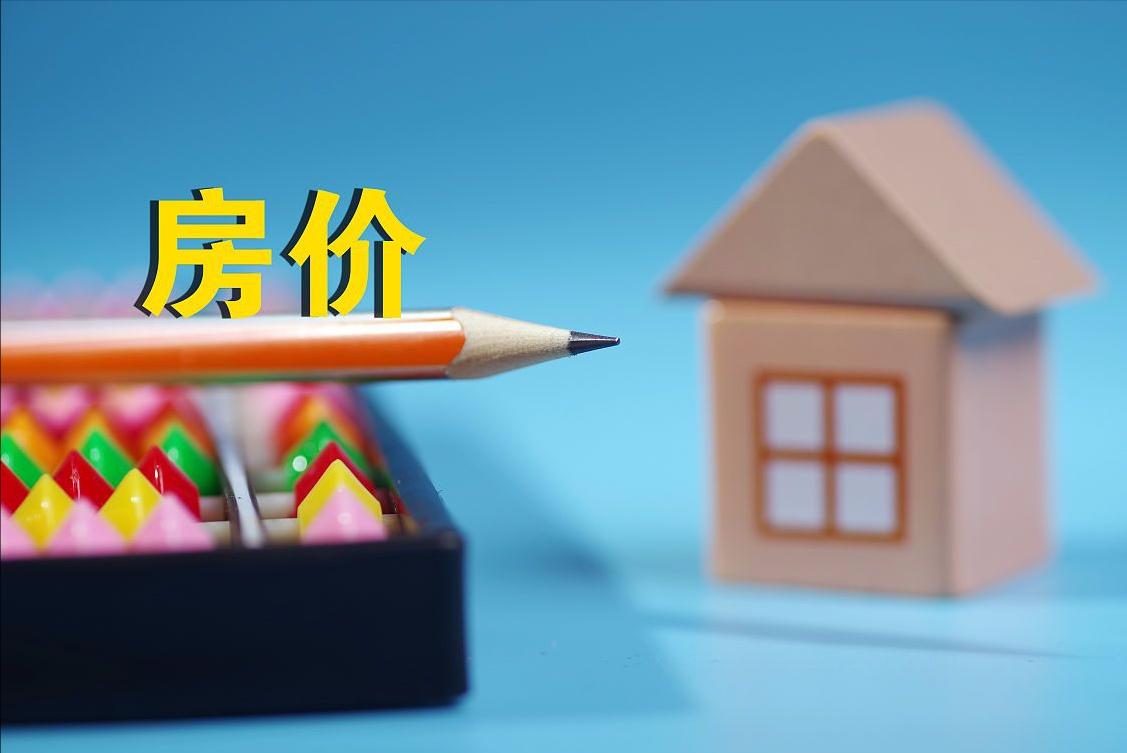 掌握房價動態(tài)，房價行情指南助你洞悉市場趨勢