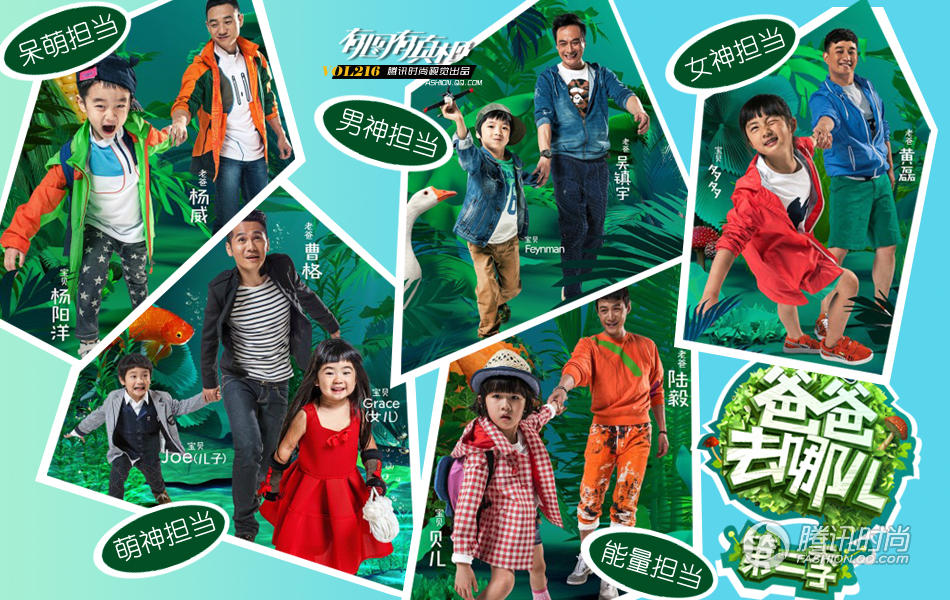 爸爸去哪兒新一季精彩回歸，深度分析與觀點闡述的探討