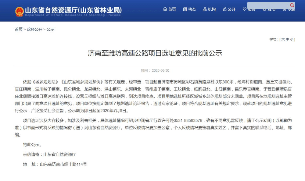 濟青高速最新動態(tài)，溫情時光與家的呼喚之路