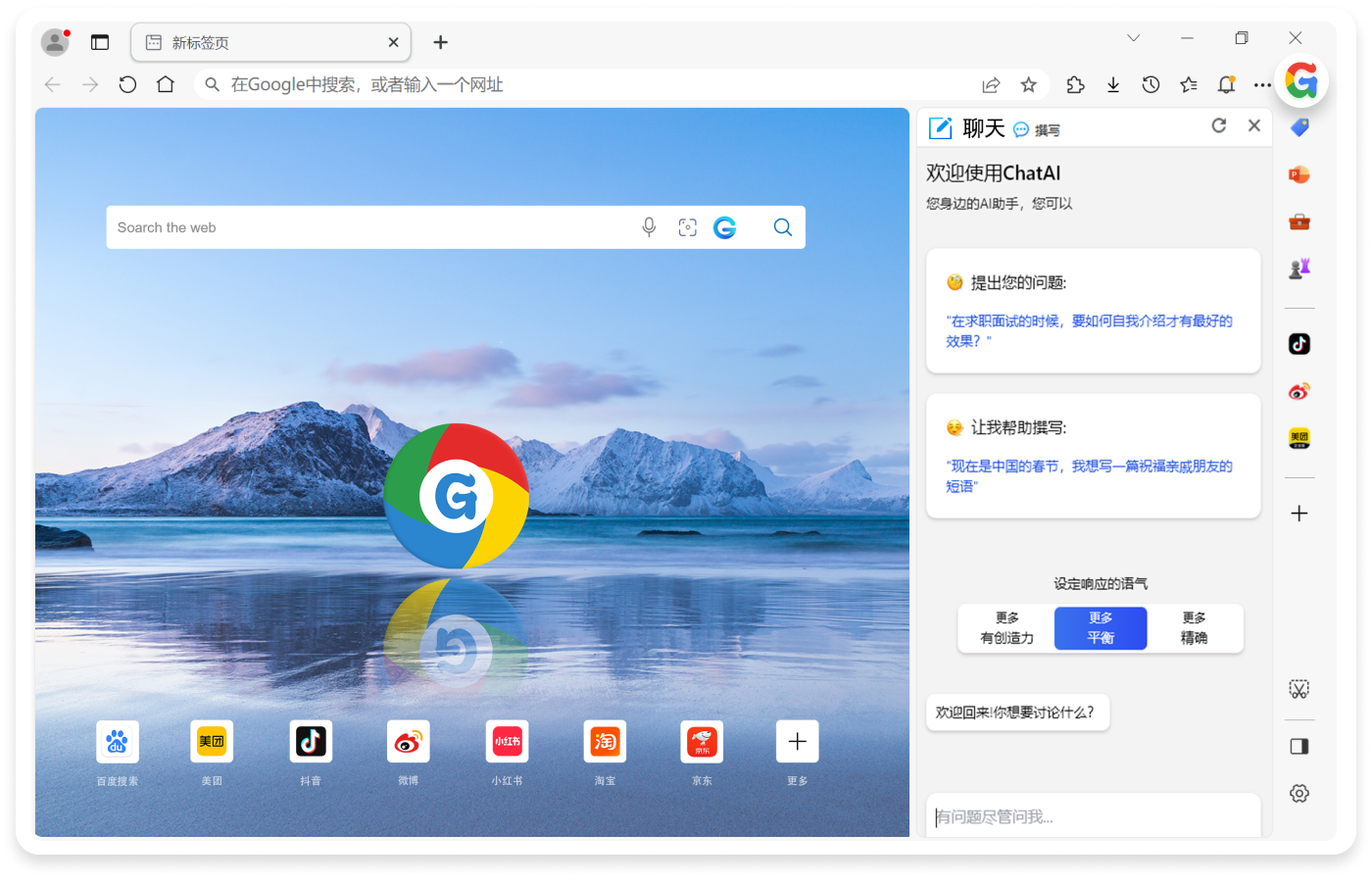 Chrome瀏覽器最新版，融入生活的溫馨日常