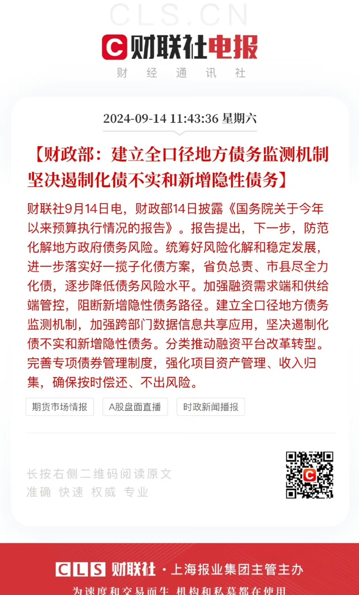 城城理財(cái)最新資訊揭秘，背景、事件與深遠(yuǎn)影響