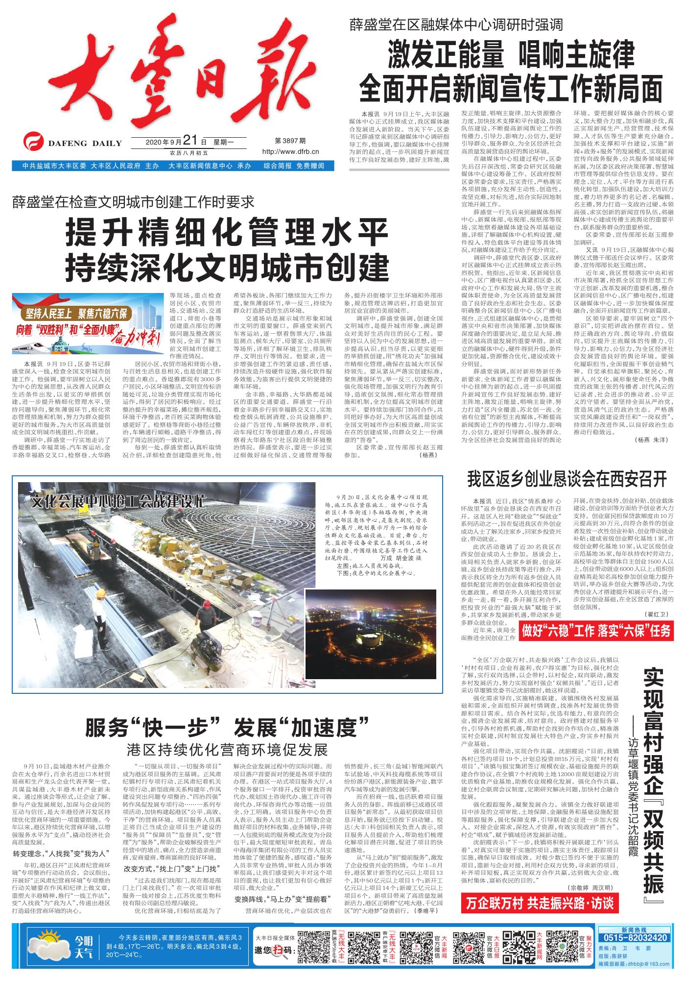 大豐最新動(dòng)態(tài)發(fā)布，溫馨趣事與友情紐帶展現(xiàn)生活美好時(shí)刻