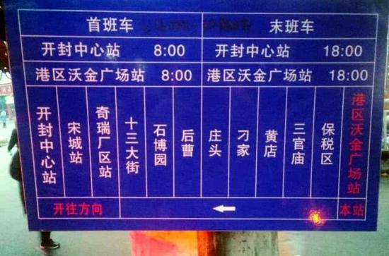 開封33路最新公交路線，勵志之旅啟程向成功之路