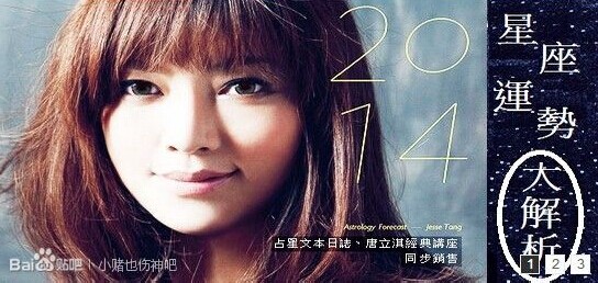 唐立淇最新周運(yùn)勢(shì)視頻解讀，洞悉未來一周運(yùn)勢(shì)走向的奧秘揭秘