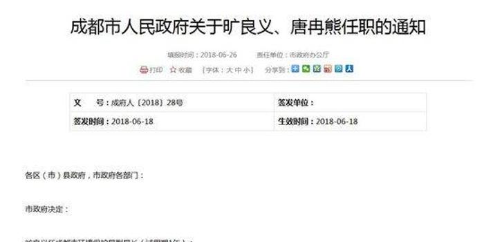 成都人事調(diào)整，自信與成就感的源泉，勵志前行的新篇章