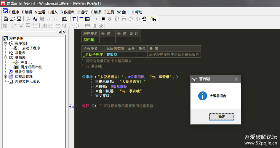 最新易語(yǔ)言教程，編程之路上的溫馨引導(dǎo)