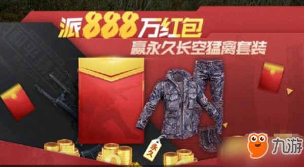 科技重塑和平，最新和平套裝的革新體驗