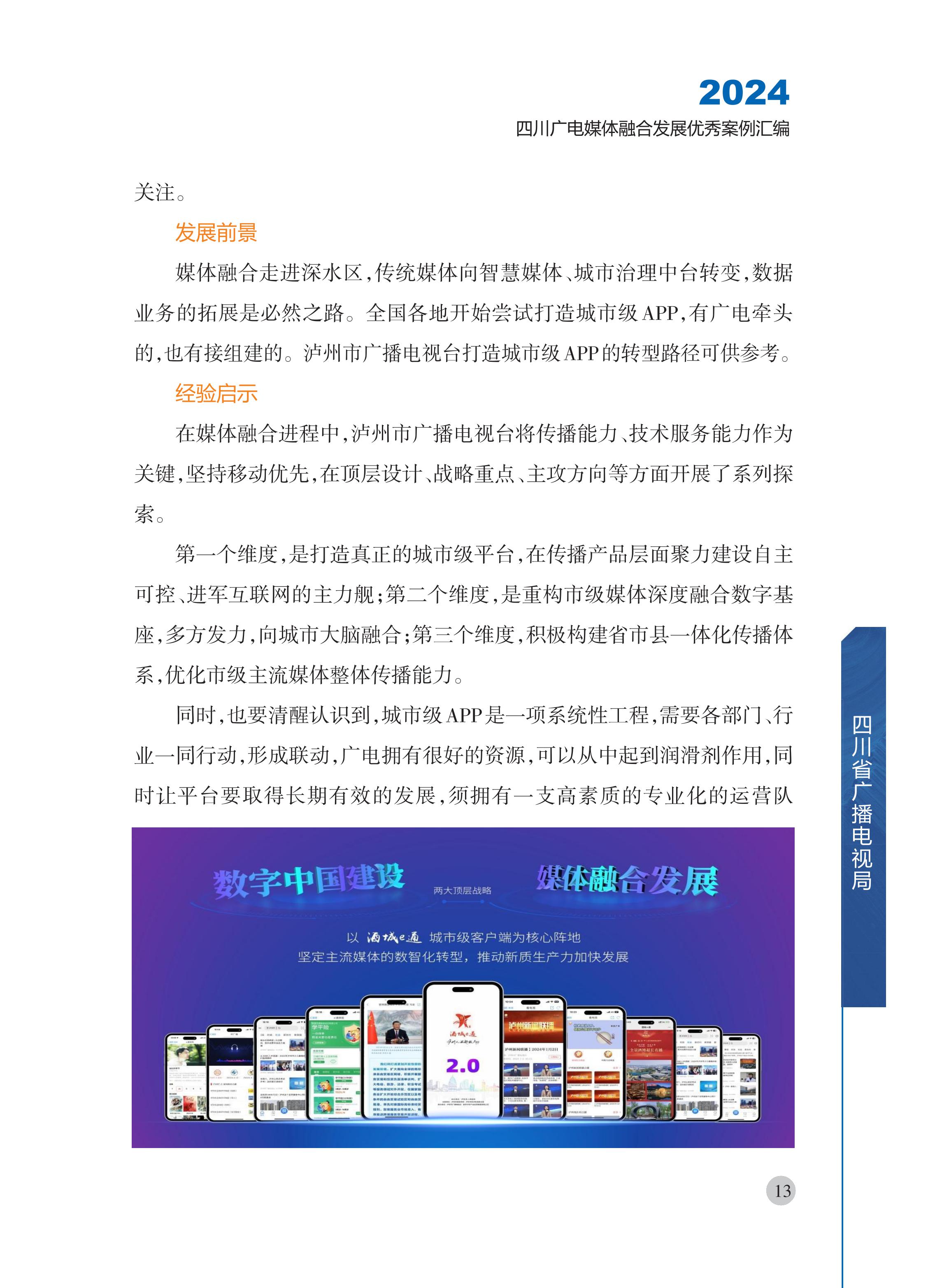 媒介融合新案例解析，小杰的溫馨日常中的融合奇遇