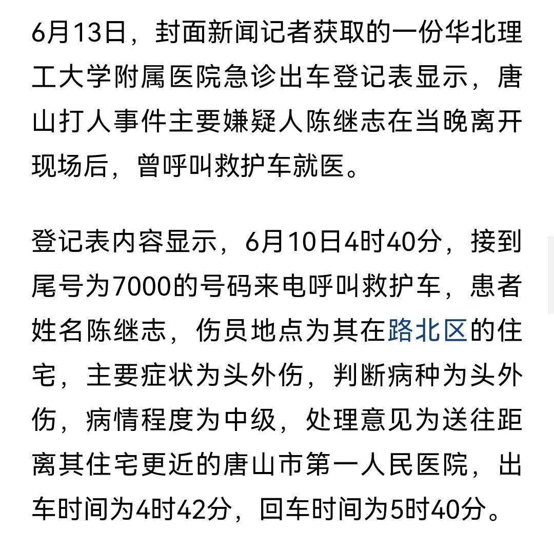 唐山最新事件，城市變遷中的勵志力量與自信旋律